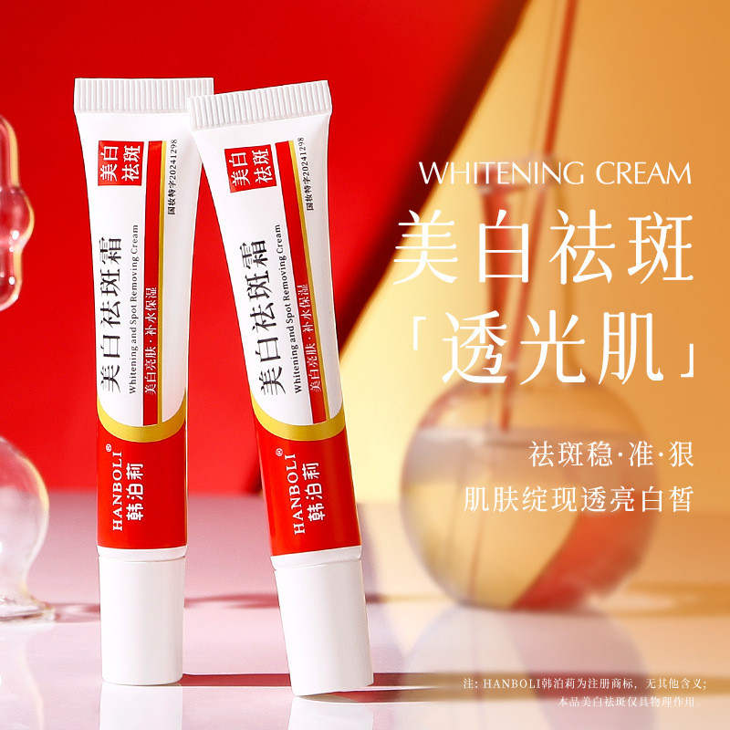 Spot Goods*Hanboli Cream moisturizes, brightens skin tone, fades spots, and improves dullness ws888