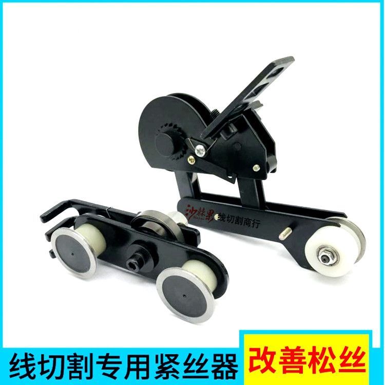 Wire Cutting Machine Tensioner Auto Wire Tightener Single/Dual Guide Wheel Mechanical Parts