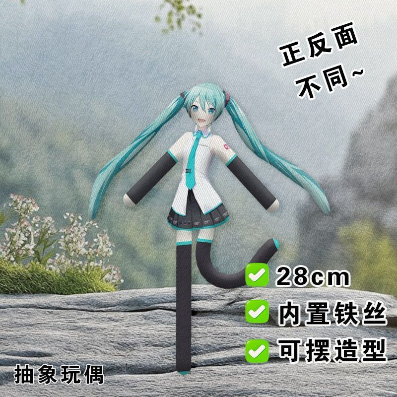 Hatsune Miku อะนิเมะ keychian Mouse ตุ๊กตานามธรรมแห้งภายในตุ๊กตา Mascot การ์ตูน kawaii กระเป๋าเครื่อ