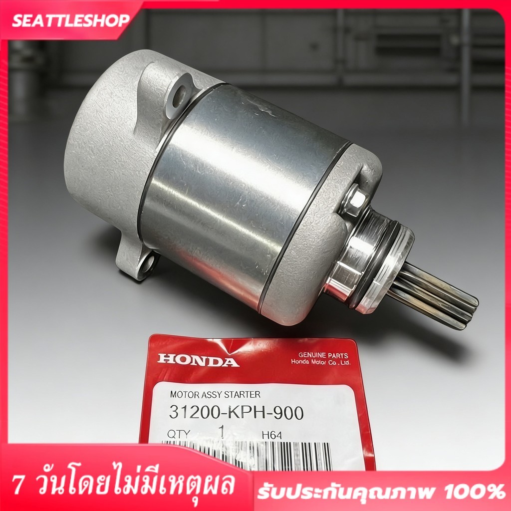 【 COD】ไดสตาร์ทเดิม WAVE125i DREAM125 MSX125 350cc ตรงรุ่น ใช้งานยาวนาน