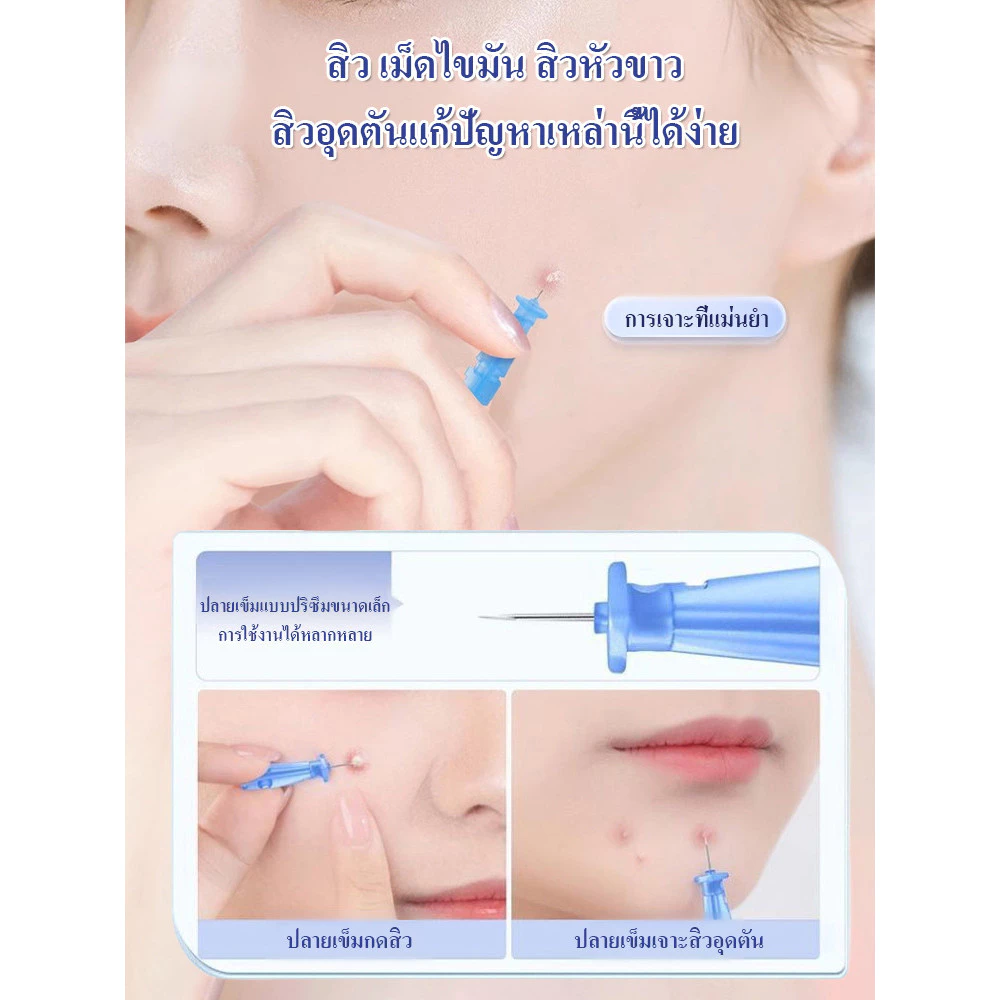 แฮ็กการ์ดสิว เครื่องมือสกัดสิวหัวดำปลอดเชื้อแบบใช้ครั้งเดียว thumbnail 9