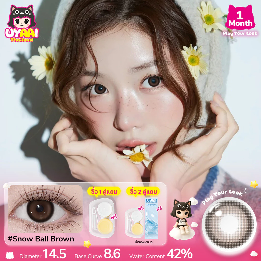 [0.75~-4.00] UYAAI Snow Ball series คอนแทคเลนส์สีน้ำตาล/เทา ขนาด 14.5 มม. ใช้รายเดือน