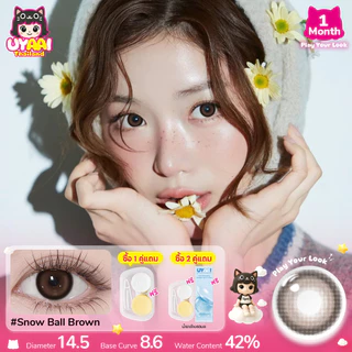 [0.75~-4.00] UYAAI Snow Ball series คอนแทคเลนส์สีน้ำตาล/เทา ขนาด 14.5 มม. ใช้รายเดือน