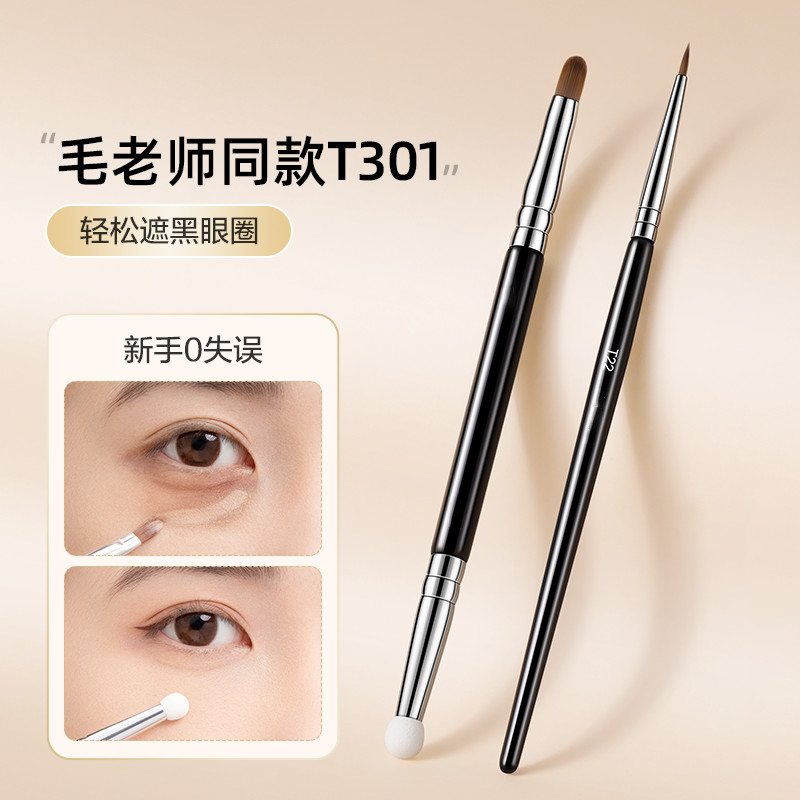 Cangzhou 270 แปรงคอนซีลเลอร์หัวกลม T301 แปรงแต่งหน้าแปรงรองพื้นแปรงความงามแปรงแต่งหน้าไม่มีแปรงแปรงแ