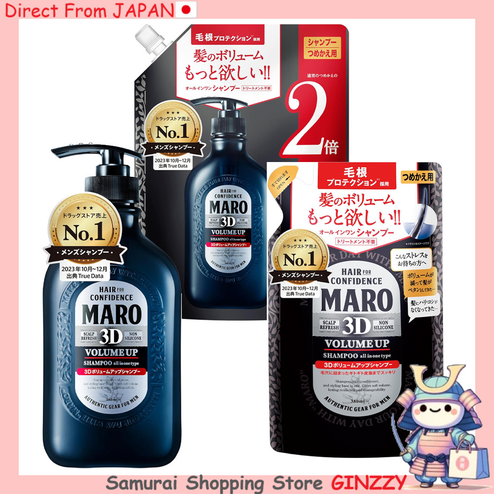 แชมพู MARO 3D เพิ่มปริมาณ EX สำหรับผู้ชาย - ไม่ต้องใช้ทรีตเมนต์ - ญี่ปุ่น