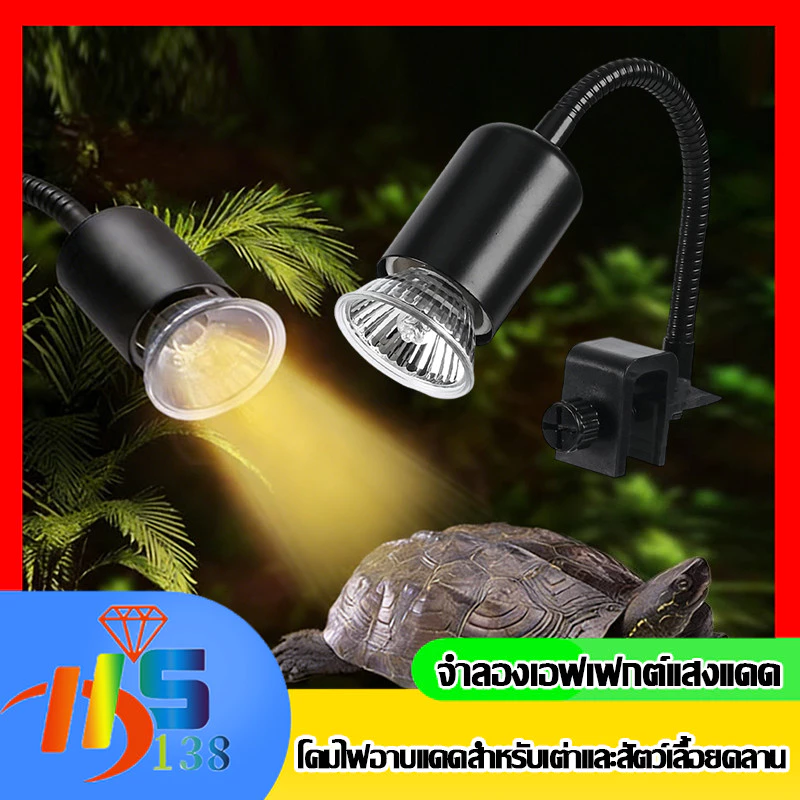 ⚡รุ่นใหม่2026⚡หลอดไฟให้ความร้อนและรังสี ไฟเต่า ไฟสัตว์เลื้อยคลาน ใช้คู่กับขั้วหลอดไฟเซรามิคE27 การหมุน 360 องศา