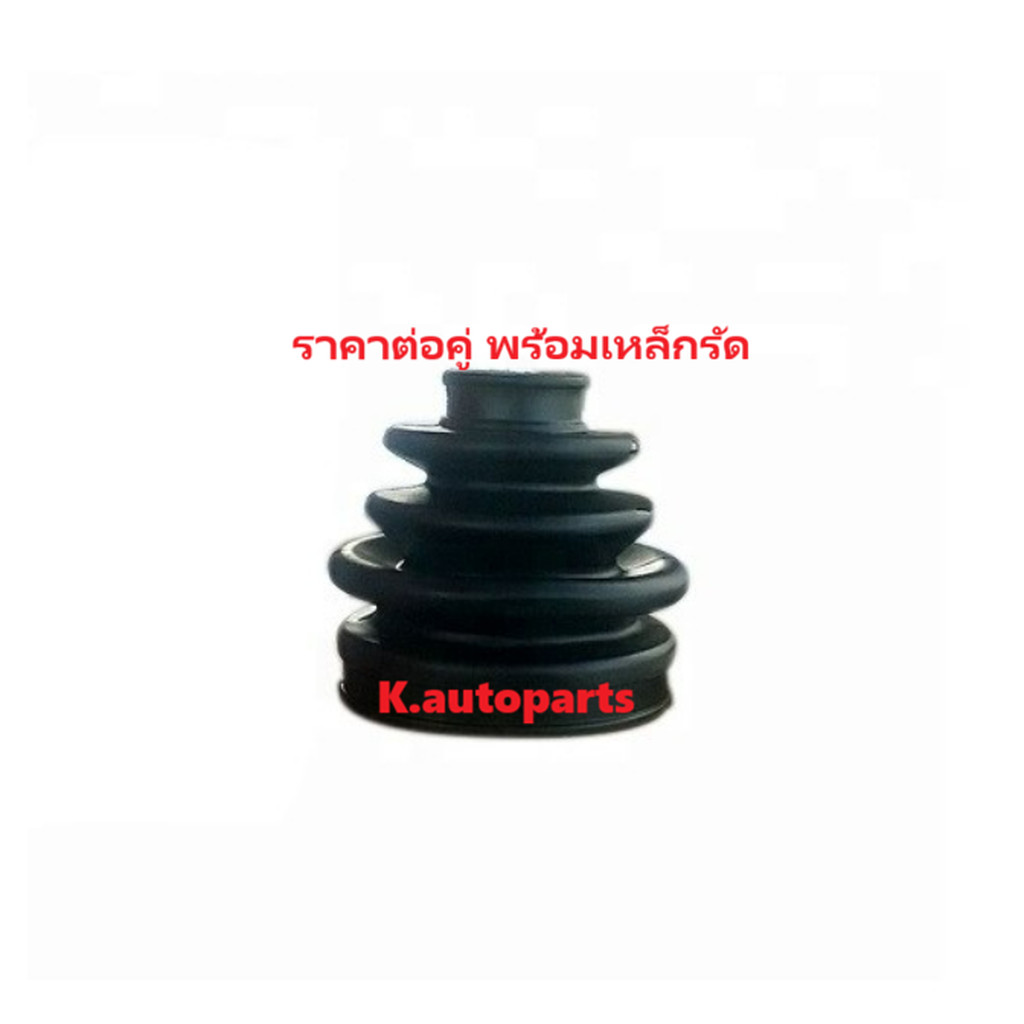 ยางหุ้มเพลาขับนอก TOYOTA CORONA ST150 ST171 ST191 CELICA ST162 ST182 COROLLA TE72 CAMRY SV20 /คู่