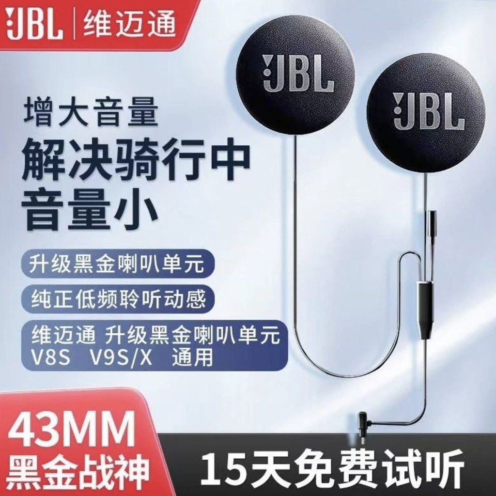 Vimaton v8s v9s v9x อัพเกรดดัดแปลง JBL