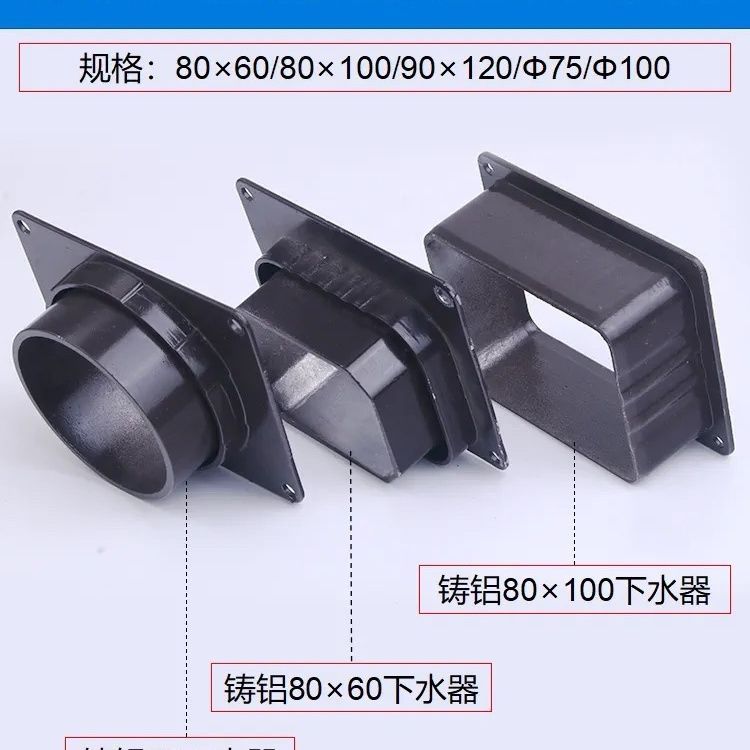 อลูมิเนียม Gutter Drainer โลหะ Rain Sink Drainer การเชื่อมต่อท่อน้ํา Drainer อุปกรณ์ไม่คืนเงิน Non-E