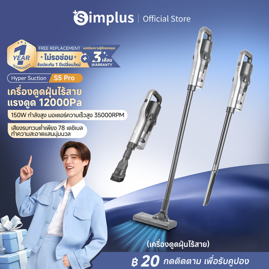Simplus x PP Krit S5 Pro เครื่องดูดฝุ่นมือถือ เครื่องดูดฝุ่นไร้สาย ใช้ในรถยนต์,มาพร้อมการชาร์จที่ทรงพลัง XCQH009