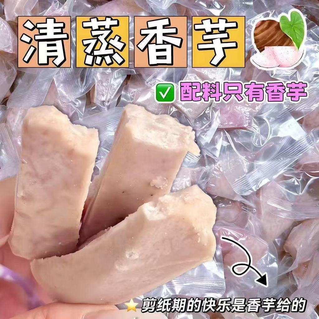 Instant Clear Steamed Lipu Taro มันฝรั่งเกาลัด Chenjiaguan เมล็ดหยาบ Bagged Taro อาหารทดแทน Casual T