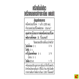 แฟนต้า น้ำอัดลม น้ำเขียว 1.5 ล.
