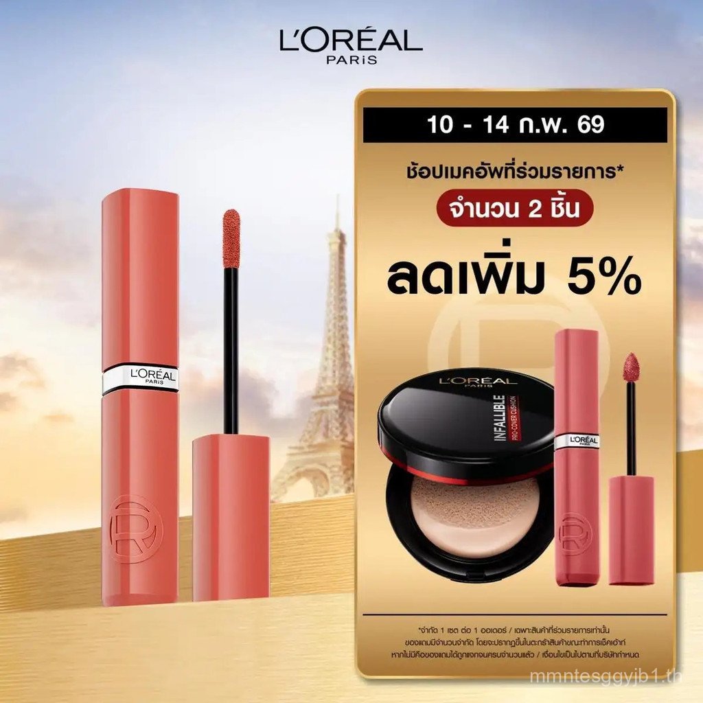 [ลิปฉ่ำวาว] ลอรีอัล ปารีส อินฟอลลิเบิล แลค รีซิสแทนซ์ ลิปสติก เนื้อฉ่ำวาว ติดทน 16 ชม. L'Oreal Paris