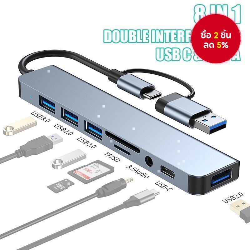 USB HUB 8 in 1 อะแดปเตอร์ Type C อเนกประสงค์สําหรับเชื่อมต่ออุปกรณ์ต่างๆ