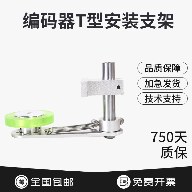 Encoder T-Type การติดตั้ง Fixing Bracket Synchronous เมตรล้อ E6B2 Guangyang TRD ภายใน Secret Control