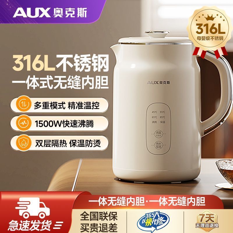 奥克斯电热水壶家用不锈钢烧水壶保温一体烧水壶自动大容量开水壶3.9Oaks Electric Kettle for Home Use, Stainless Steel Kettle with Insu