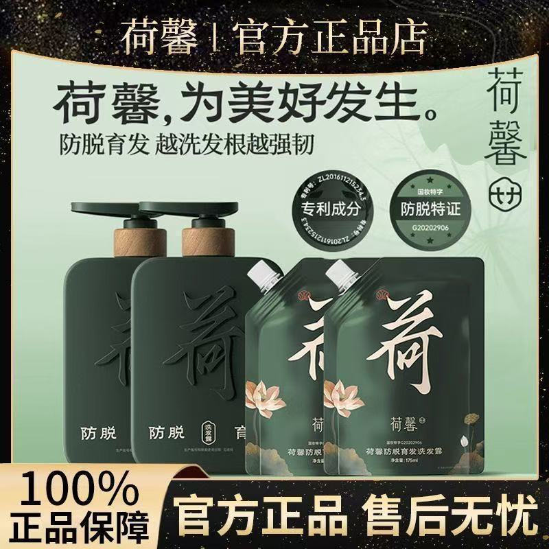 [ขายดี] Hexin Anti-shedding Hair Shampoo Repair Hair Oil Control Soft Fluffy Enhance Hair Strengthen