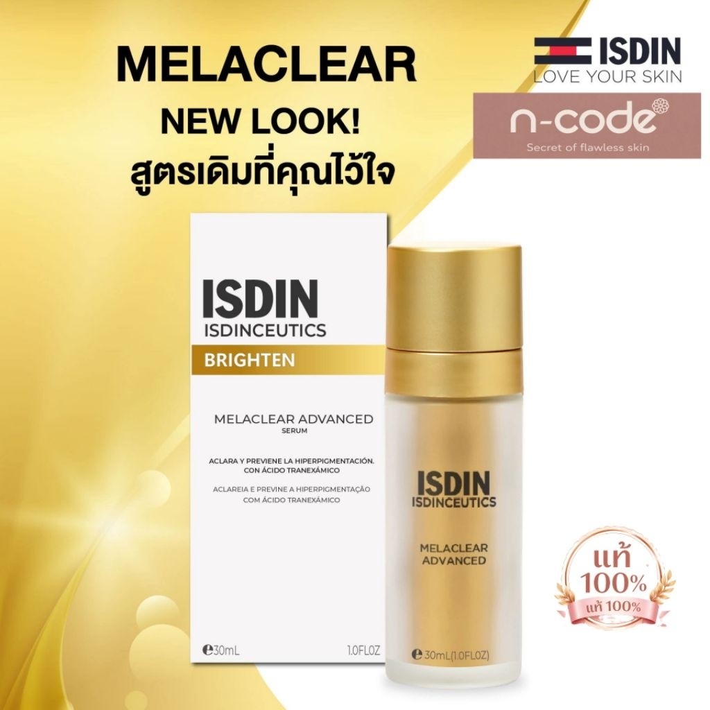 ISDIN SIDINCEUTICS MELACLEAR ADVANCED 30ML