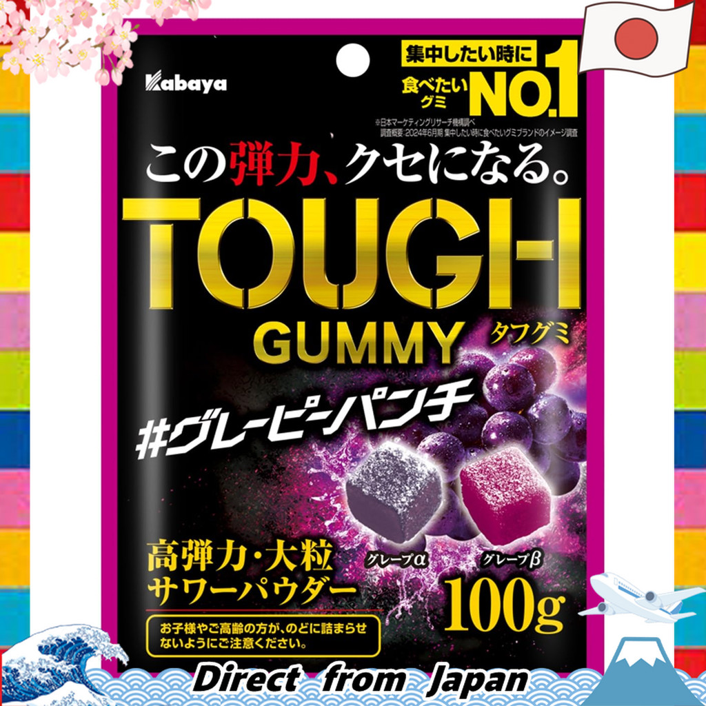 Kabaya Tough Gummy Grape Punch 100g ลูกอมกัมมี่รสองุ่นเข้มข้น เคี้ยวหนึบอร่อยเต็มคำ นำเข้าจากญี่ปุ่น