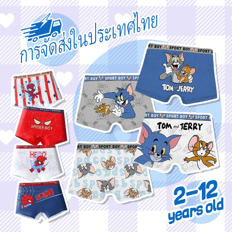 พร้อมส่ง กางเกงในเด็กชาย อายุ2-12ปี ไซส์M-3XL ผ้านุ่มสบาย ป้องกันแบคทีเรีย ระดับA