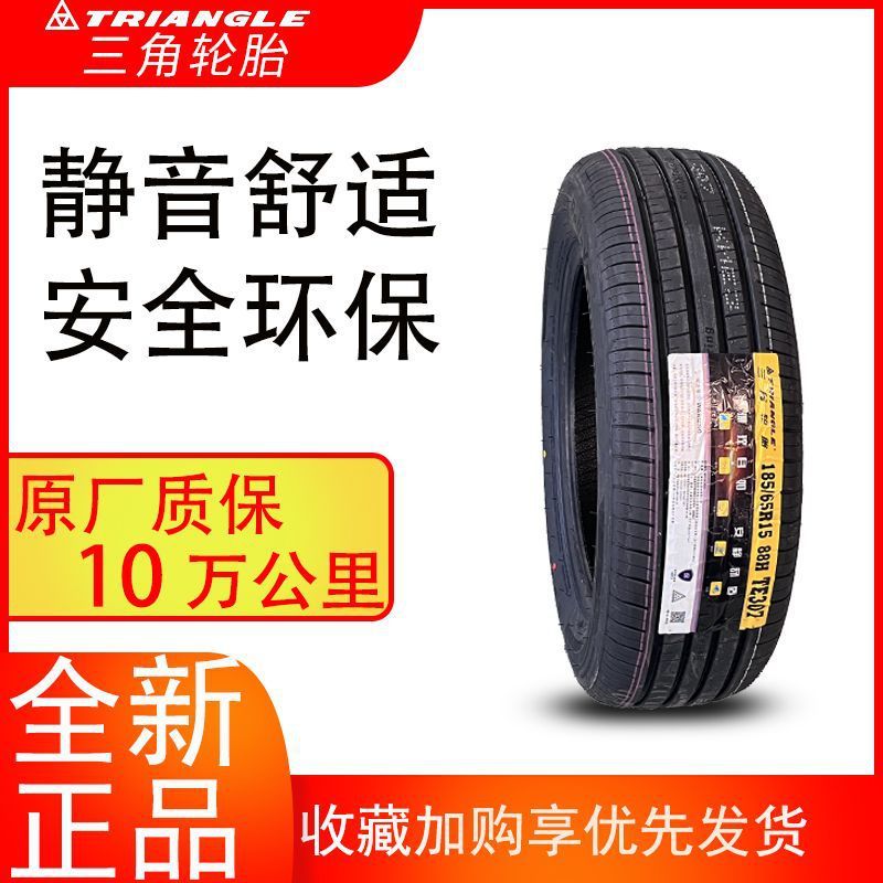 ยางสามเหลี่ยม 185/65R15 TE307 88H ปรับให้เข้ากับ Yilante Sunshine Yida Tiida 18565r15