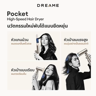 [HOT]Dreame Pocket Pro/Uni High-Speed Hair Dryer ไดร์เป่าผม ความเร็วสูง พับได้ พกง่าย เป่าแห้งไว เปลี่ยนทรงได้