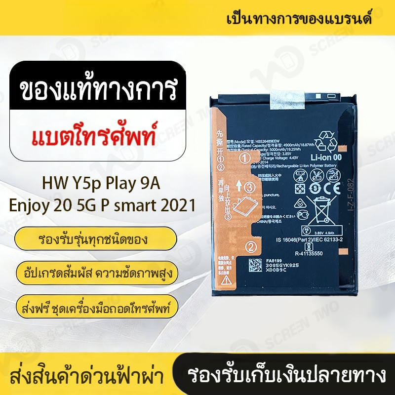 Official genuine product Battery For Y9 2019 High Capacity Mobile Battery