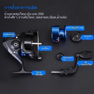 พร้อมส่ง รอกสปินนิ่ง รอกตกปลา JM200 ตลับอัตรทด 5.2:1 พร้อมสาย
