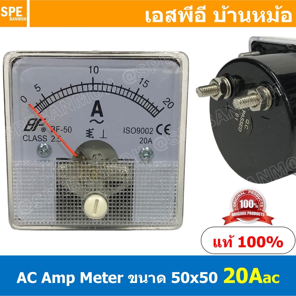 BF50AC 20A AC Analog AC Panel Meter 50x50 เอซี พาแนลมิเตอร์ Panel AC Amp Meter Amp AC Analog AC Pane