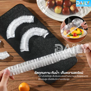 ฟิล์มห่ออาหารหมีบราวน์(100ชิ้น/แพ็ค) ถุงครอบถนอมอาหาร ชั้นฟิล์มห่ออาหาร แรปถนอมอาหาร ฟิล์มยืด รักษาความสดใหม่ของอาหาร