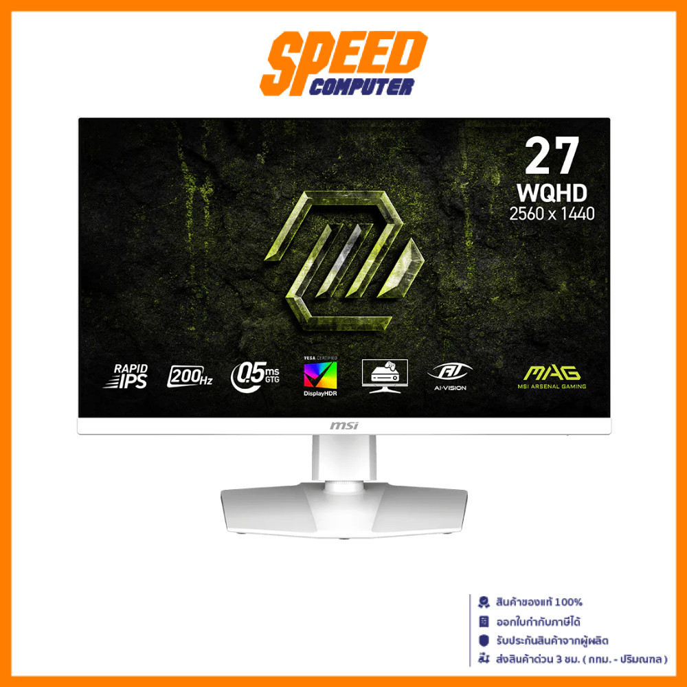 MSI MAG 274QRFW E20 | 27" Rapid IPS WQHD 200Hz 0.5ms (Min.) | Monitor (จอมอนิเตอร์) | By Speed Compu