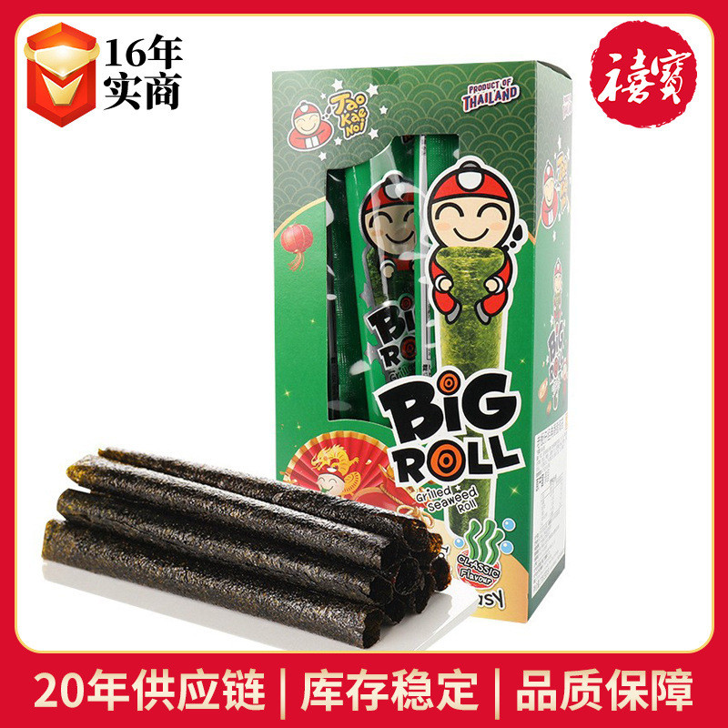 T Thailand bigroll Boss Seaweed Roll 27g สาหร่ายทะเลบรรจุเป็นรายบุคคล ม้วนกรอบ สินค้าปีใหม่ ของว่าง 