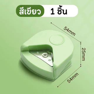 เครื่องตัดมุมกระดาษ R4 ที่ตัดมุมโค้ง 4 มม. Corner Cutter สำหรับงานDIY ตัดมุมการ์ด สมุด รูปถ่าย