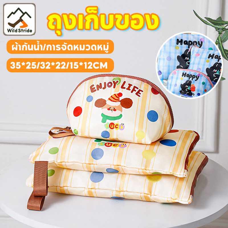 กระเป๋าเก็บของสําหรับเดินทาง กันน้ำและกันฝุ่น กระเป๋าจัดระเบียบ
