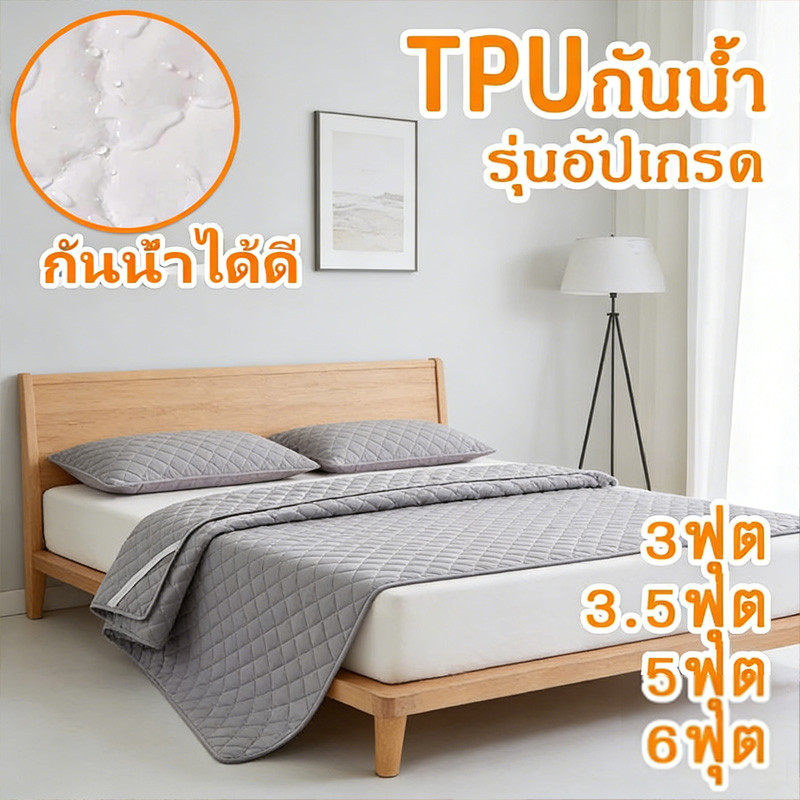 ผ้าปูที่นอนกันน้ำ ป้องกันไรฝุ่น ที่นอนกันน้ำ ผ้ารองฉี่ ผ้าปูที่นอนกันน้ำ 100% ป้องกันไรฝุ่น รัดมุม ซักได้ ทนทาน