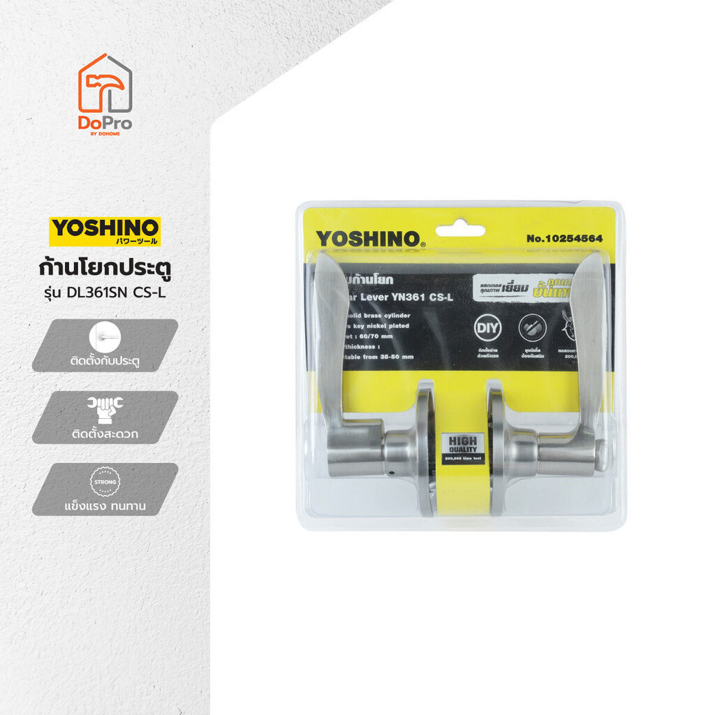 YOSHINO มือจับก้านโยกประตู รุ่น DL361SN CS-L |ZWF|