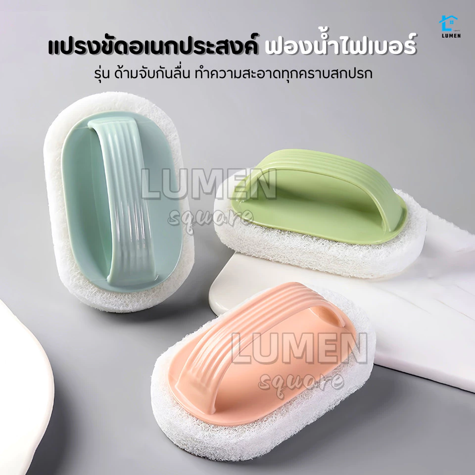 แปรงขัดห้องน้ำ ฝอยขัดเอนกประสงค์ แปรงทำความสะอาดห้องครัว ฟองน้ำ