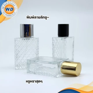 ขวดใส่น้ำหอม หัวสเปรย์ ขวดลาม๊อง ขนาด 50 ML. เลือกสีฝาได้ คุณภาพดี พร้อมส่ง