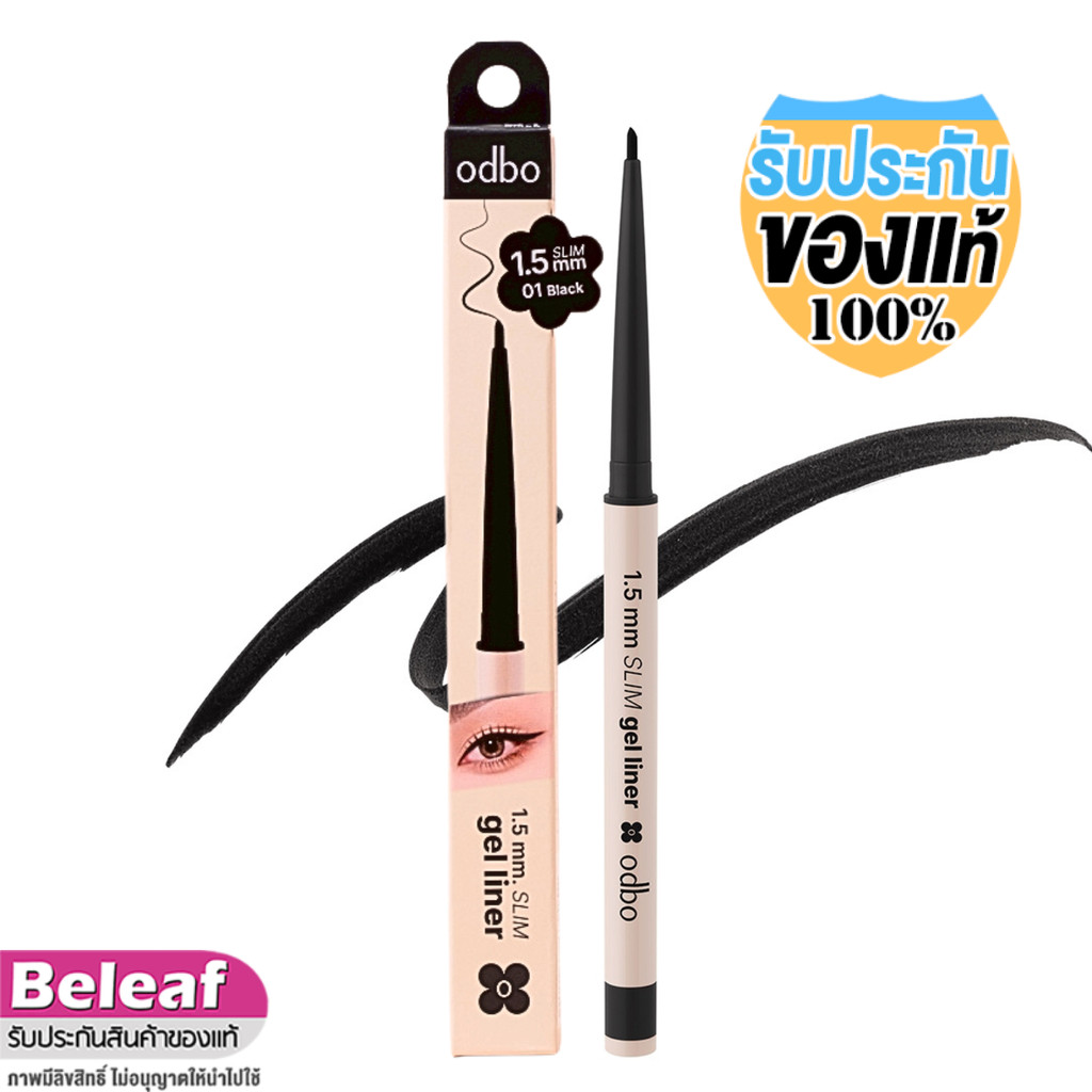 odbo 1.5mm Slim Gel Liner 0.7g OD3021 โอดีบีโอ เจลไลเนอร์ เนื้อนุ่ม เขียนลื่น