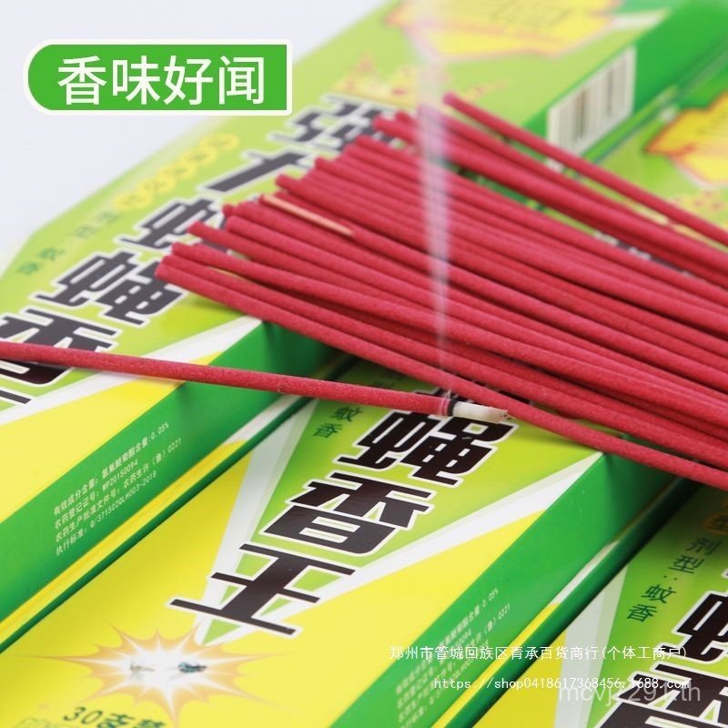 Fly Killing ยุงม้วน Killing King อื่นๆที่มีประสิทธิภาพยุงม้วนโรงแรมธูป Wormwood Killing ยากันยุงในคร