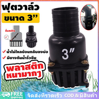 【สปอต COD】ฟุตวาล์ว[จัดส่งจากกรุงเทพฯ]หัวกะโหลกPVC สวมสายดูด …