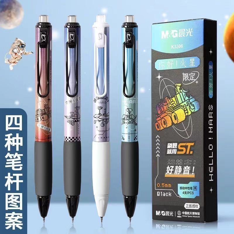 ปากกาเจล ปากกาของฉัน ปากกาเจล Hello Mars Limited ปากกาเจลเงียบ Quick-Drying มูลค่าสูงปากกาสีดําที่ยอ