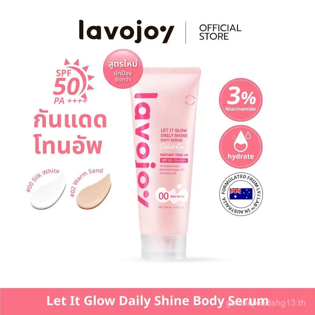 【LannaLume  Mall】lavojoy Let It Glow Daily Shine Body Serum Delicate Rose 180ml. tone up กันแดดโทนอั