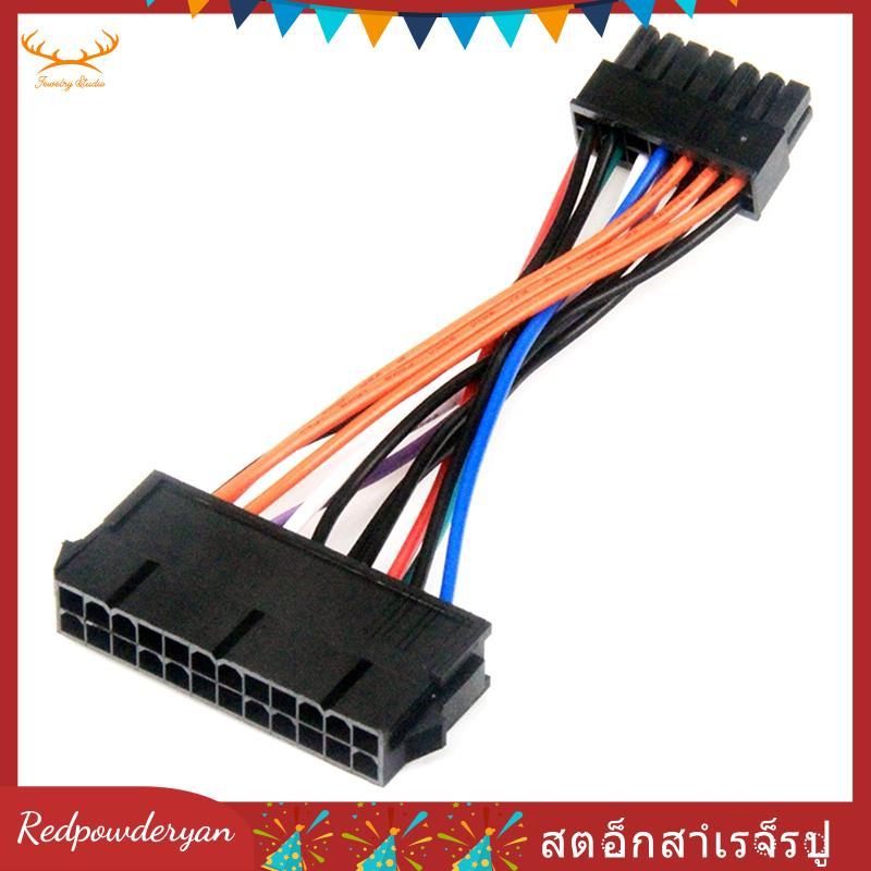 [Redpowderyan.th] 24Pin to 14Pin Power Supply Cable ATX 24P to 14P Adapter Cable สําหรับเมนบอร์ด