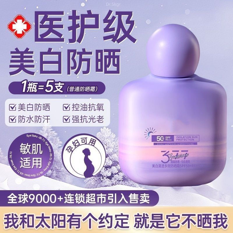 TB Spot Goods#Peking University develops sunscreen specifically for sensitive skin50Double UV protec