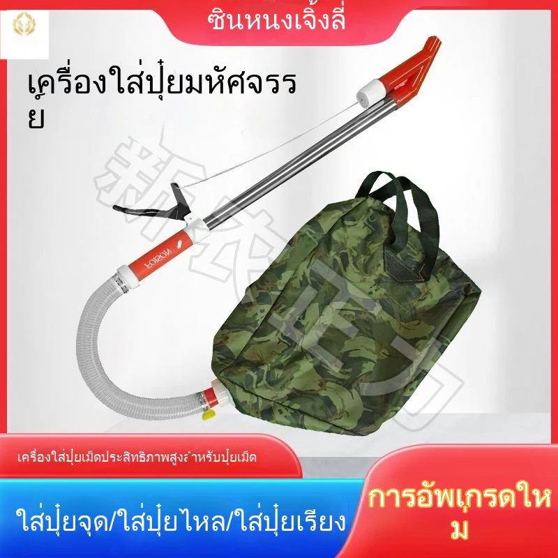 เครื่องหว่านปุ๋ยอัตโนมัติแบบสะพายหลัง สำหรับข้าวโพดและผัก