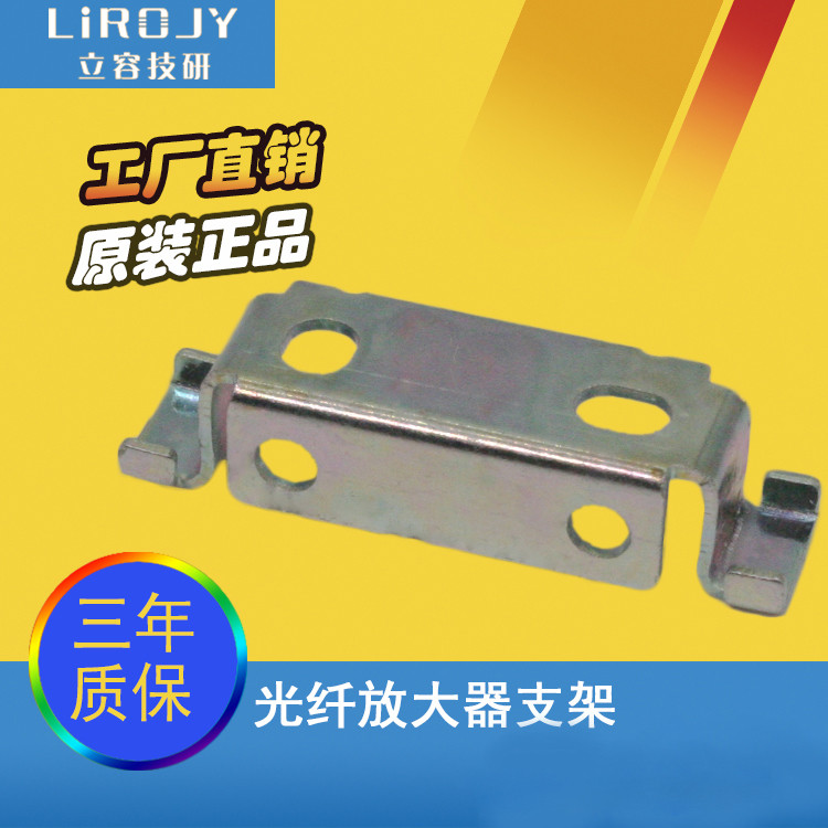 Optical Fiber Amplifier Bracket E3X-NA11 HD10 ZD11 FZ1-KP2 ฐานโลหะพลาสติก