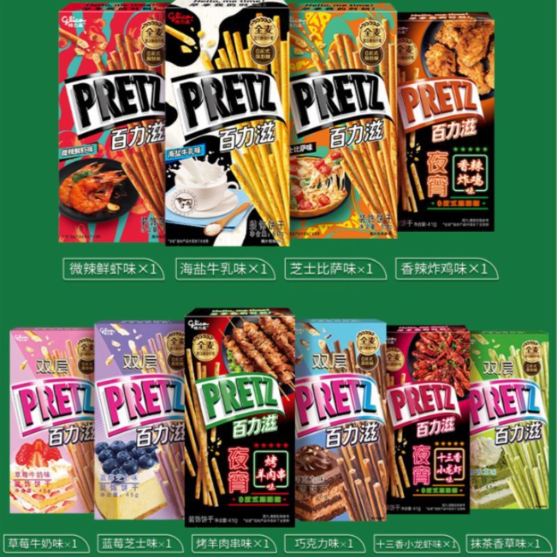 Glico Glico Glico Double-Layer Chocolate Flavour Biscuit Bar Night Late Snacks Casual Snacks LS31526