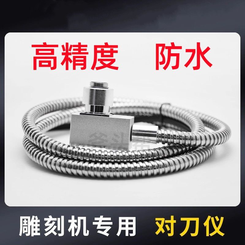 CNC Jade Carving Machine Automatic Tool Setter Z Axis Probe Sensor