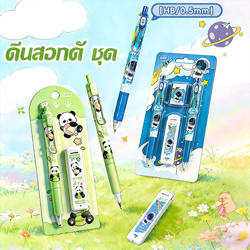 🔥จัดส่งจากกรุงเทพ🔥ชุดดินสอกด Kapibala Panda: เครื่องเขียนคุณภาพสูง พร้อมไส้ดินสอและยางลบ เพื่อการเขียนที่ลื่นไหล